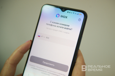 С 1 сентября УК и ТСЖ будут обязаны общаться с жильцами через мессенджер Max