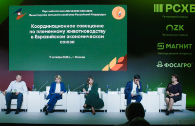 ЕАЭС: планы по развитию племенного животноводства