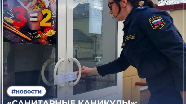 В Казани суд приостановил работу кафе на 2 месяца из-за нарушений санитарных норм 20/04/2026 &ndash; Новости