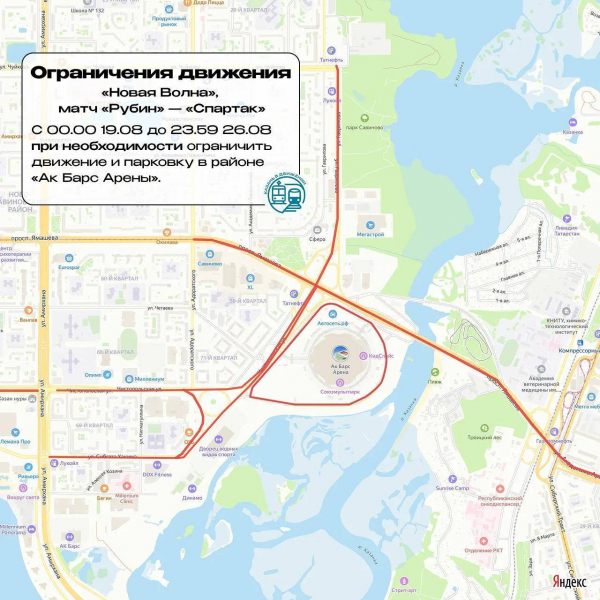 В Казани ограничат проезд по улицам в районе &laquo;Ак Барс Арене&raquo; на восемь дней