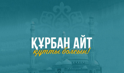 Токаеву поступают международные поздравления с Курбан айт