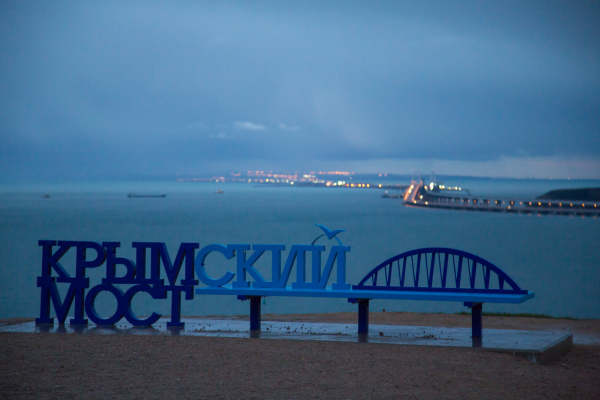 Движение по Крымскому мосту временно перекрыто