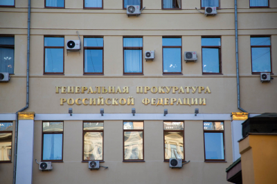 &laquo;Ъ&raquo;: из Генпрокуратуры уволили главного специалиста по изъятию активов Бочкарева