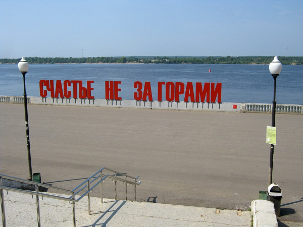 &laquo;Счастье не за горами&raquo; вновь ушло под воду в Перми
