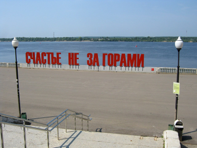&laquo;Счастье не за горами&raquo; вновь ушло под воду в Перми