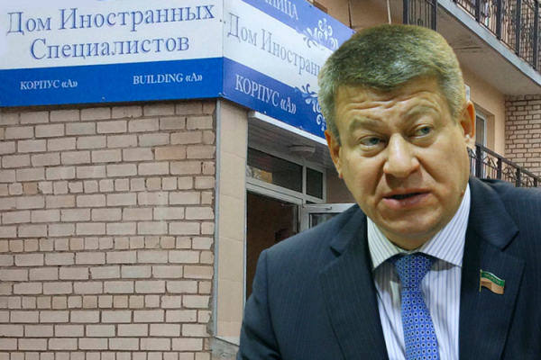 Экс-депутат Госсовета РТ&nbsp;Самилов продал &laquo;Дом иностранных специалистов&raquo; в&nbsp;Нижнекамске