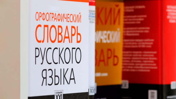 Казахстан будет тратить на продвижение русского языка по 43 млн тенге в год