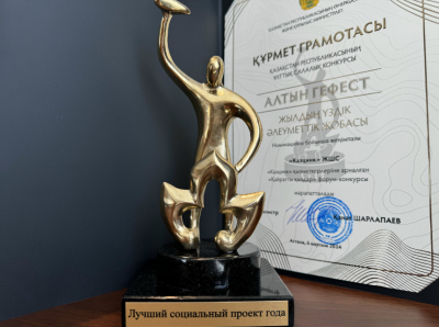 Казцинк получил премию Золотой Гефест за поддержку женских инициатив