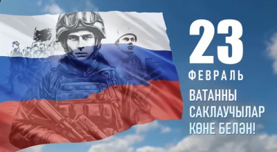 Рустам Минниханов поздравил защитников стихами Мусы Джалиля