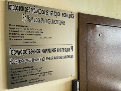 150 тысяч &ndash; за один день: директор УК &laquo;Электротехников&raquo; получил тройной штраф