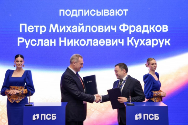 ПСБ и Югра объединяют усилия для развития туризма, образования и культуры