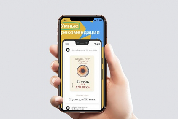 Читать бесплатно: 8 приложений для любителей книг