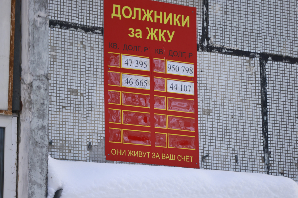 Казанцы накопили миллиардные долги за &laquo;коммуналку&raquo;