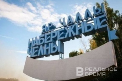 Доходы бюджета Набережных Челнов выросли на 1,2 млрд рублей