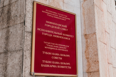 Экс-чиновник мэрии Нижнекамска может занять бывшую должность Парамонова