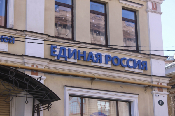 В АПЭК оценили позицию &laquo;Единой России&raquo; в политическом поле