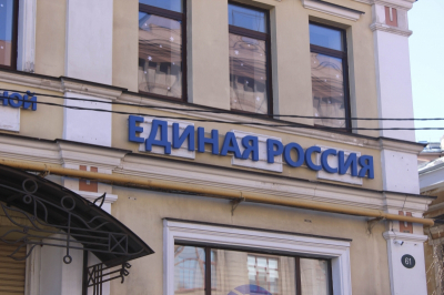 В АПЭК оценили позицию &laquo;Единой России&raquo; в политическом поле