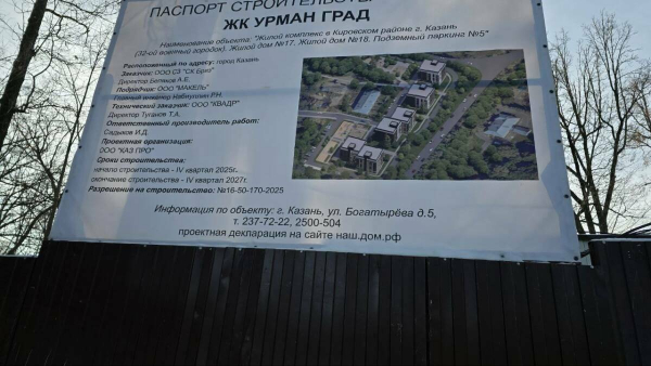Четвертый этап строительства ЖК &laquo;Военный городок-32&raquo; одобрена госэкспертизой