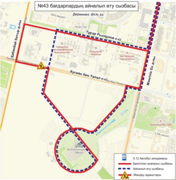 Схемы движения четырех маршрутов временно изменятся в Астане