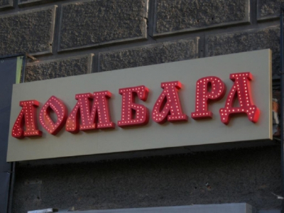 Правила взаимодействия с ломбардами изменятся в Казахстане
