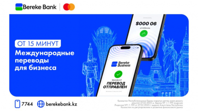 Первый в ЦА и Восточной Европе: банк из РК запустил экспресс-переводы для бизнеса