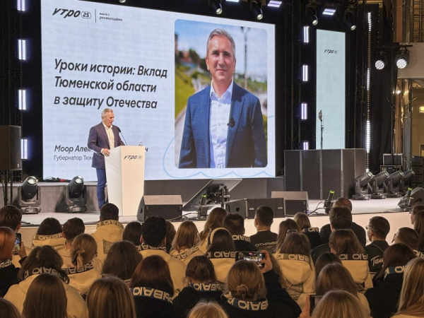 Совет по молодежной политике определил сроки проведения форума &laquo;УТРО&ndash;2026&raquo;