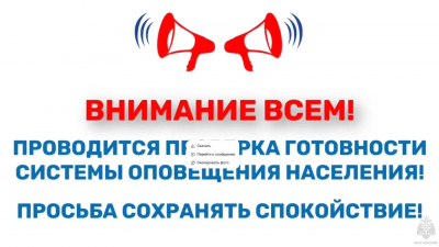 4 марта в Татарстане включат сирены для проверки систем оповещения