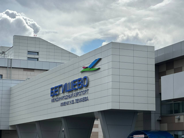 В аэропортах Казани и Нижнекамска введены ограничения на полеты