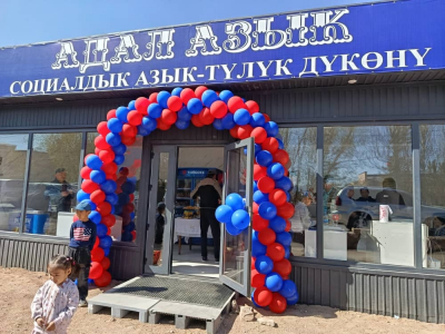 В Кочкорском районе открылся социальный магазин "Адал азык"