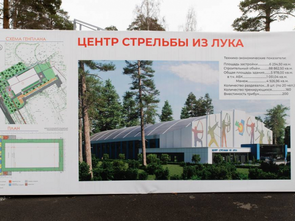 Строительство Центра стрельбы из лука в Казани выполнено на 15%