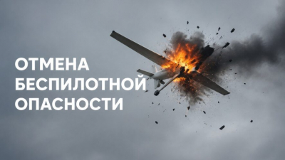 Небо открыто: в Татарстане снят режим беспилотной опасности 15/08/2026 &ndash; Новости