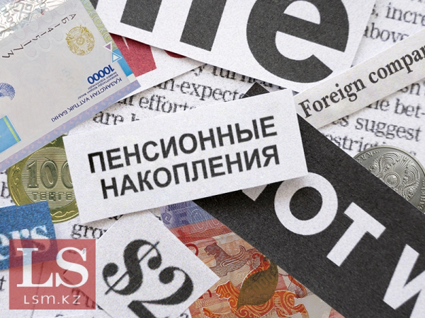 В ЕНПФ вводят новые бенчмарки для управляющих