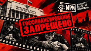 Рекомендовано исключить из фильмов эпизоды, где силовики берут взятки