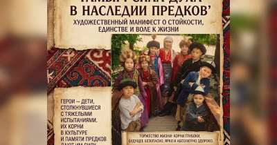 В Бишкеке откроется выставка "Тамыр: сила духа в наследии предков"