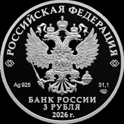ЦБ завтра выпустит монету к 400-летию Набережных Челнов
