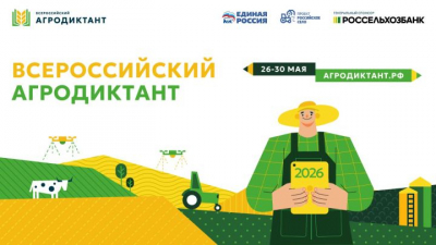 Дворец земледельцев станет главной площадкой Всероссийского агродиктанта в РТ