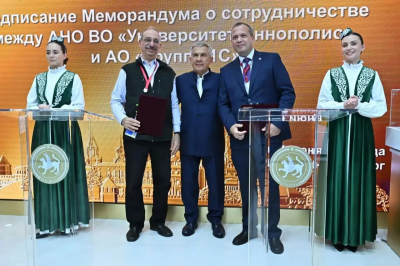 Иннополис и «1С» подписали меморандум при Минниханове