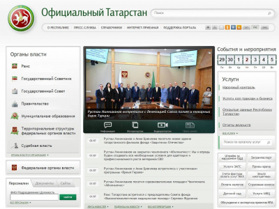 Сайт Раиса Татарстана стал самым посещаемым среди интернет-ресурсов органов власти республики