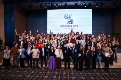 Гранд-Форум «Россия 809. Традиции будущего» прошел в Санкт-Петербурге с 17 по 19 апреля 2026 года