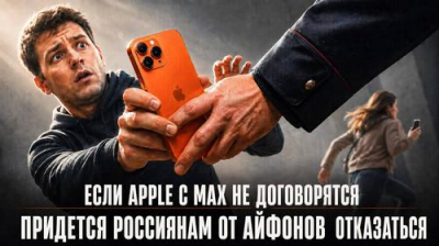 Минцифры ведёт переговоры с Apple о возвращении Max в App Store