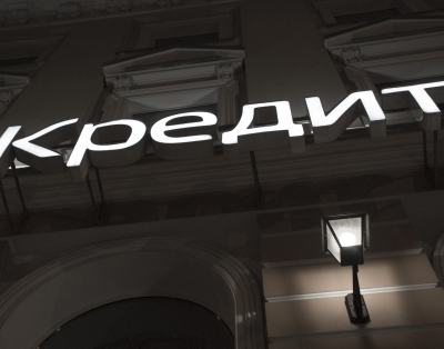 Кузнецова призвала не брать кредиты при отсутствии финансовой подушки