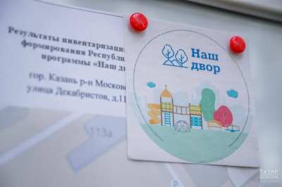Программа «Наш двор» в Татарстане выполнена на 28%